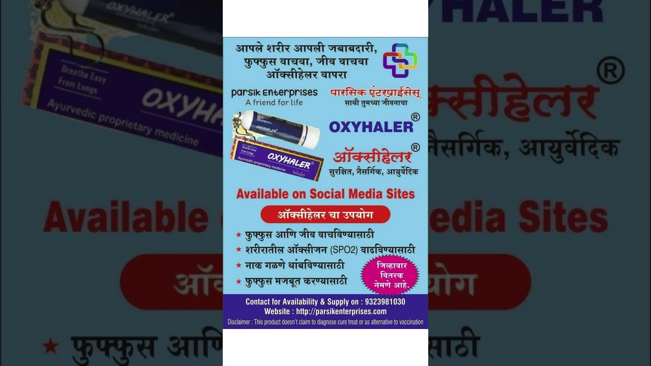 What are uses of Oxyhaler