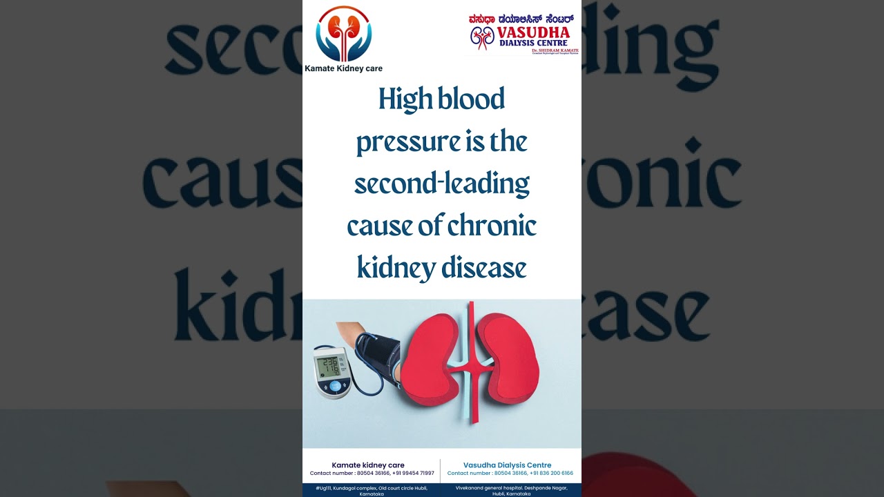 How High blood pressure and chronic kidney disease are related? #highbp #highbloodpressure #kidney