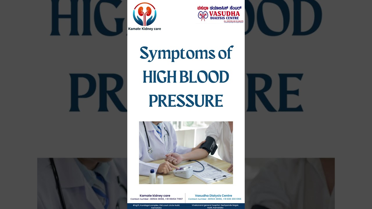 what are SYMPTOMS OF HIGH BLOOD PRESSURE? #bloodpresuresymptoms