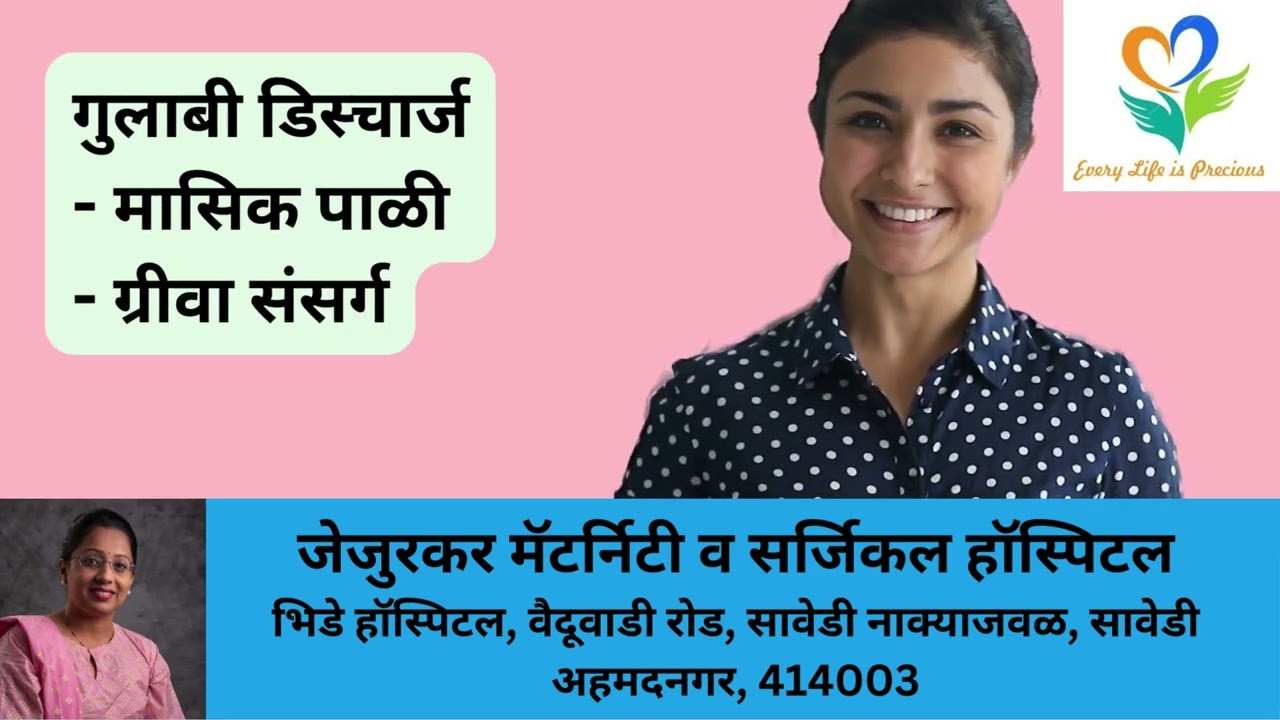 योनी डिस्चार्ज- योनीतून स्त्रावचा रंग काय दर्शवू शकतो? What color of Vaginal Discharge can indicate?