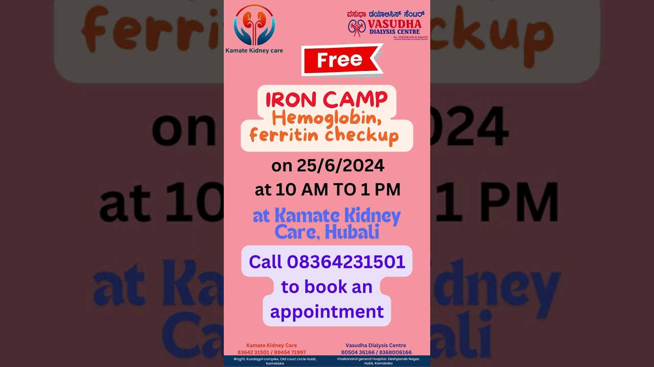 Free Health Camp by Kamate Kidney Care on 25 June at Hubli