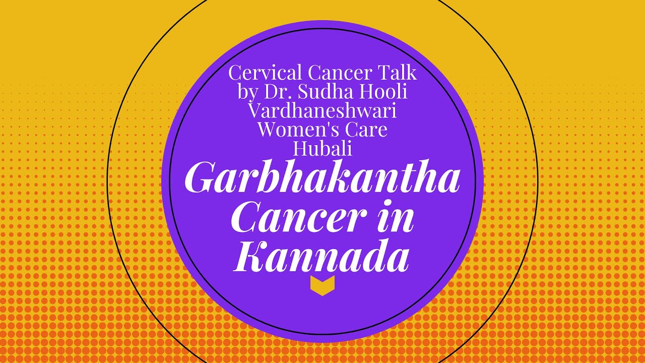 Garbhakantha Cancer in Kannada – Cervical Cancer Talk by Dr. Sudha Hooli Vardhaneshwari Women’s Care