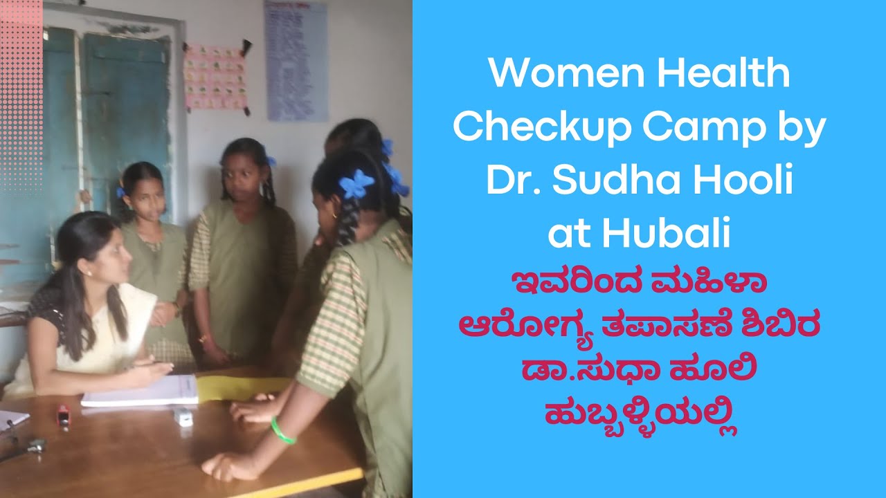 Medical Camp in Hubali – Women Health Check up camp Hubali #hubalnews #dharwadnews #news #healthnews