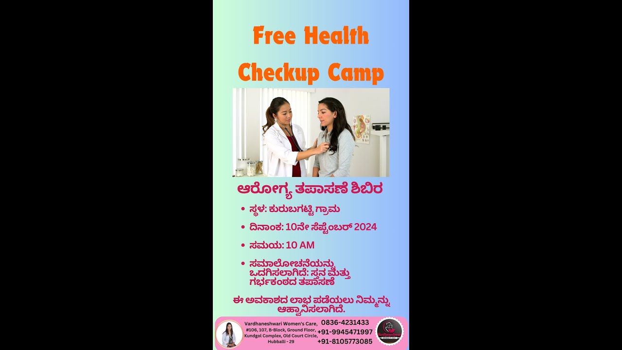 Free Health Checkup Camp by ROTARY CLUB OF HUBLI(AROGYA VAHINI)