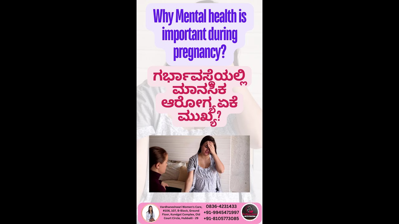 Why mental health is important during pregnancy?