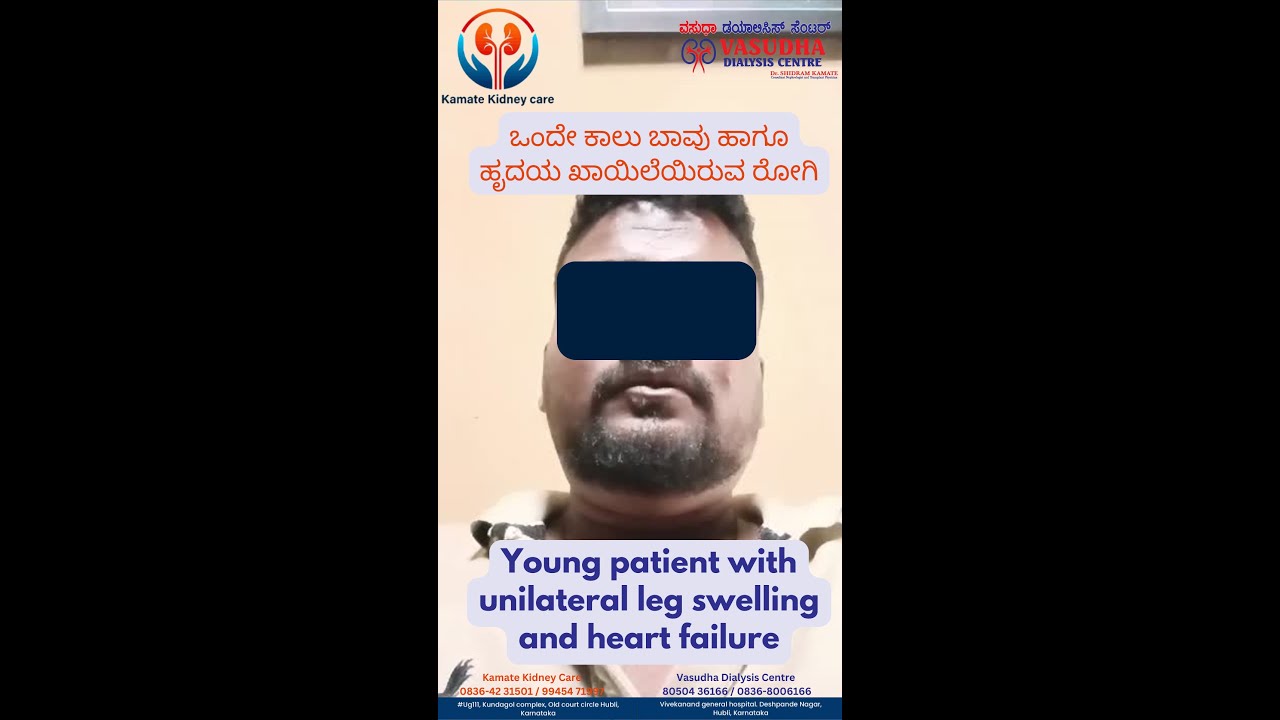 Young Patient with Leg Swelling and Heart Issues Patient Experience