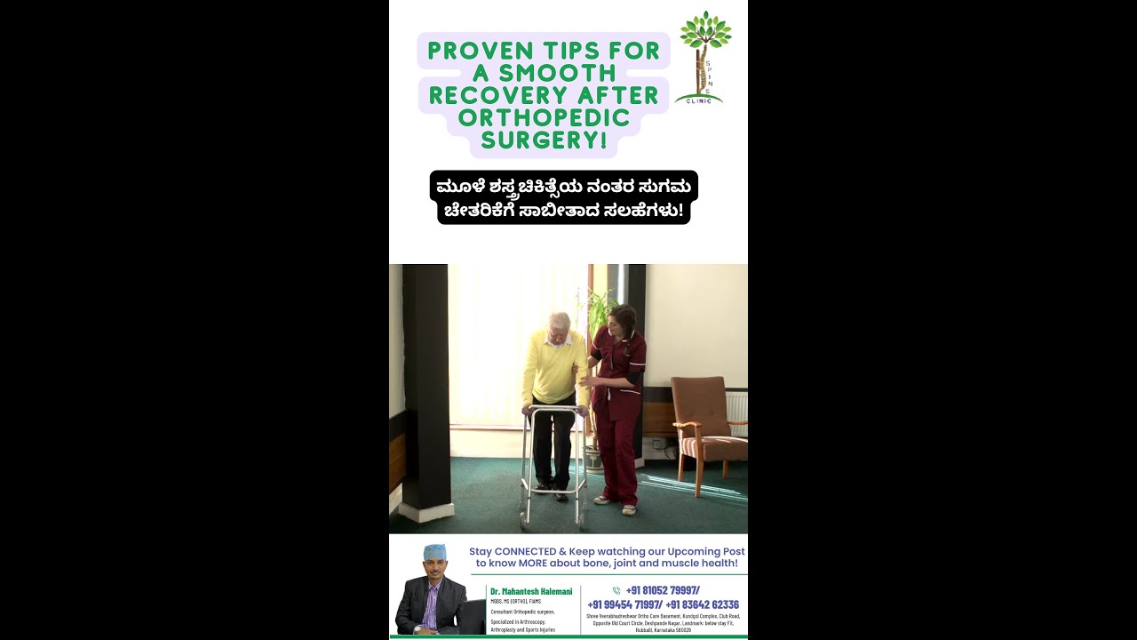 Proven Tips for a Smooth Recovery After Orthopedic Surgery! Post-surgery recovery tips for patients