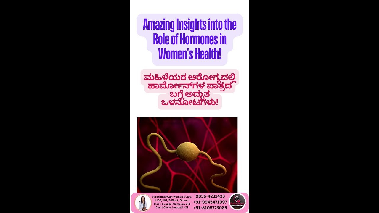 Amazing Insights into the Role of Hormones in Women’s Health! The role of hormones in women’s health