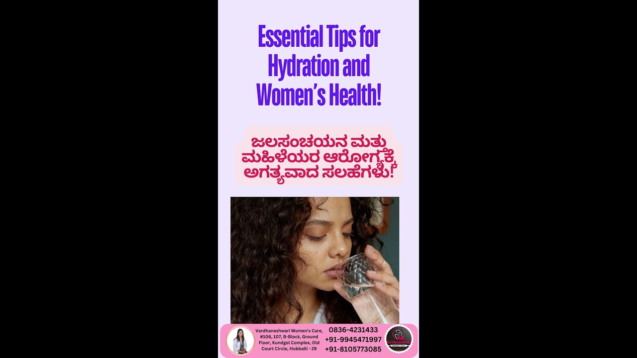 Essential Tips for Hydration and Women’s Health!. The importance of hydration for women’s health