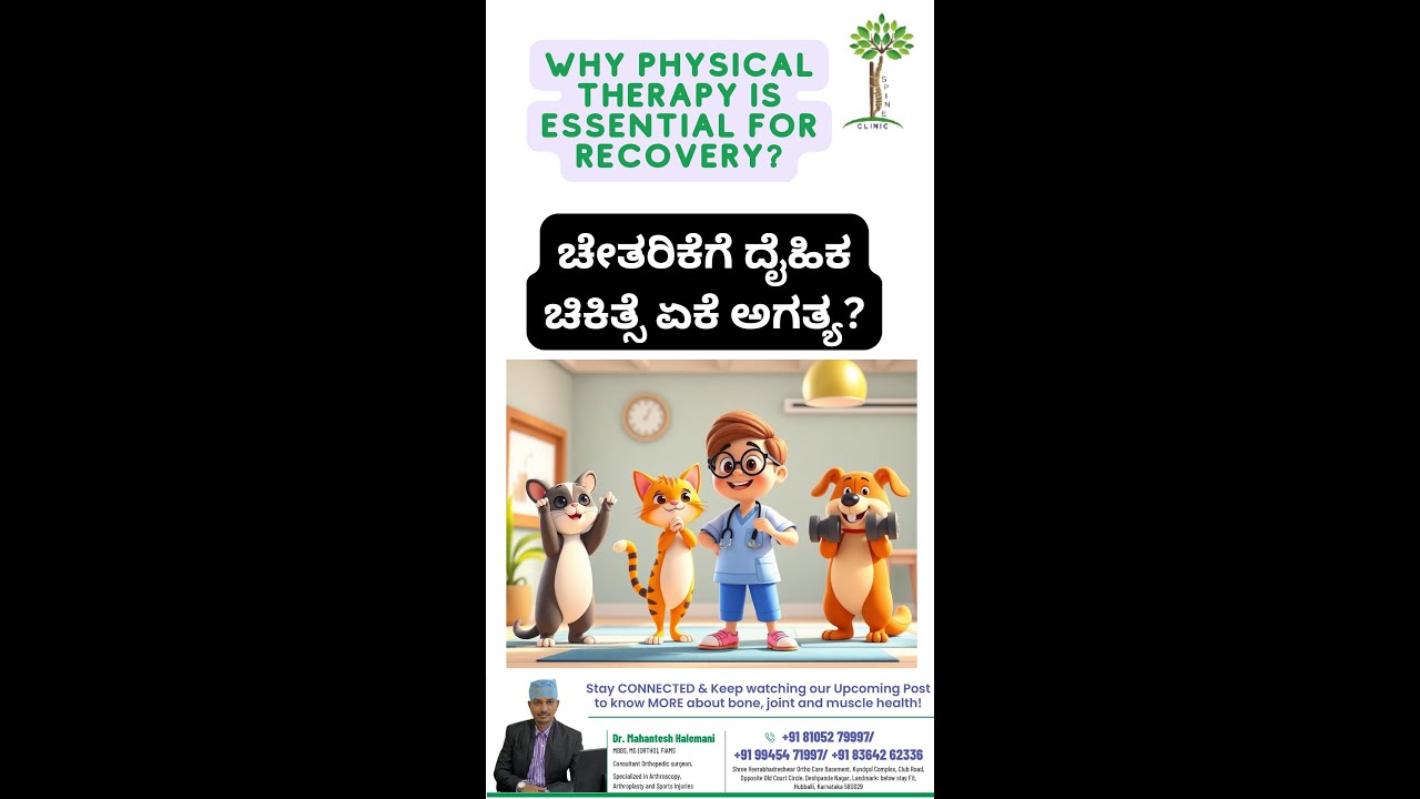 Why Physical Therapy is Essential for Recovery?