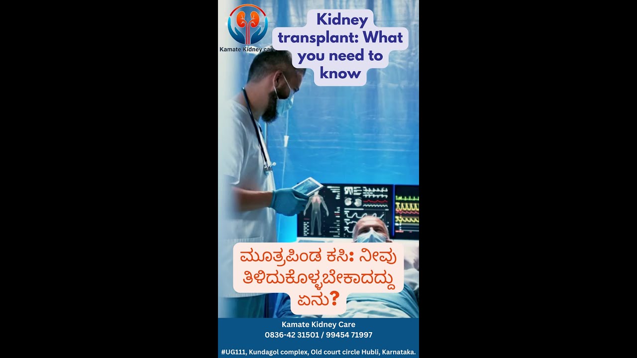 Amazing Insights on Kidney Transplants. Kidney transplant: What you need to know?